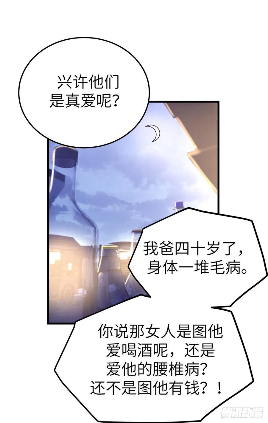 81 就赖上你了33