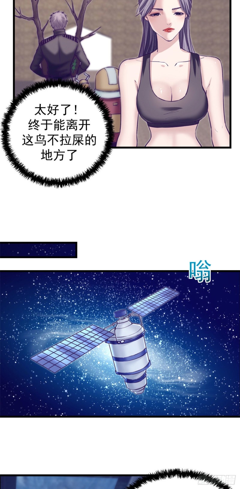 60 独自逃亡21