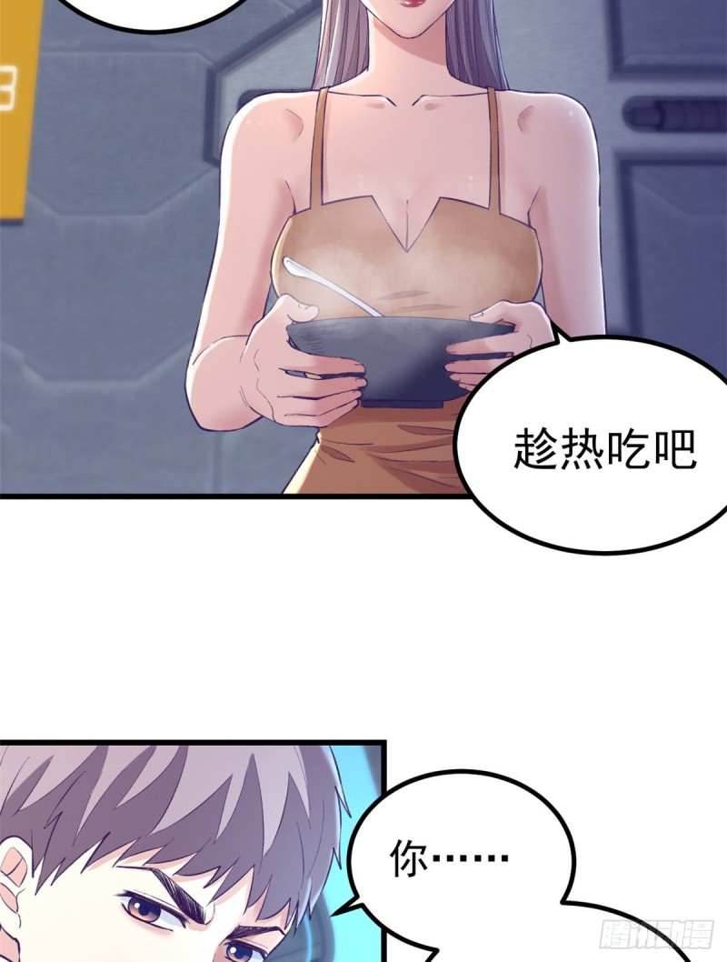 47 跟她合不来4