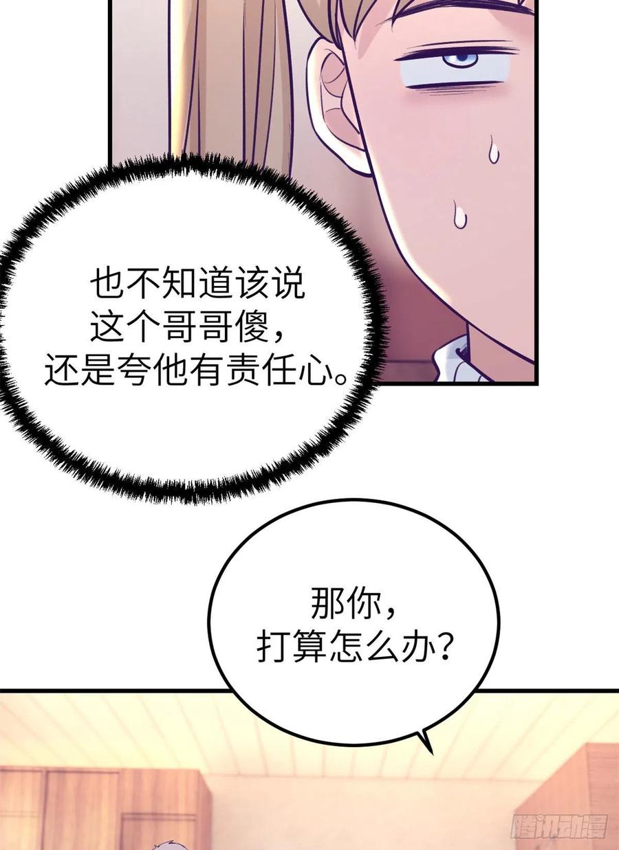 96 纠结34