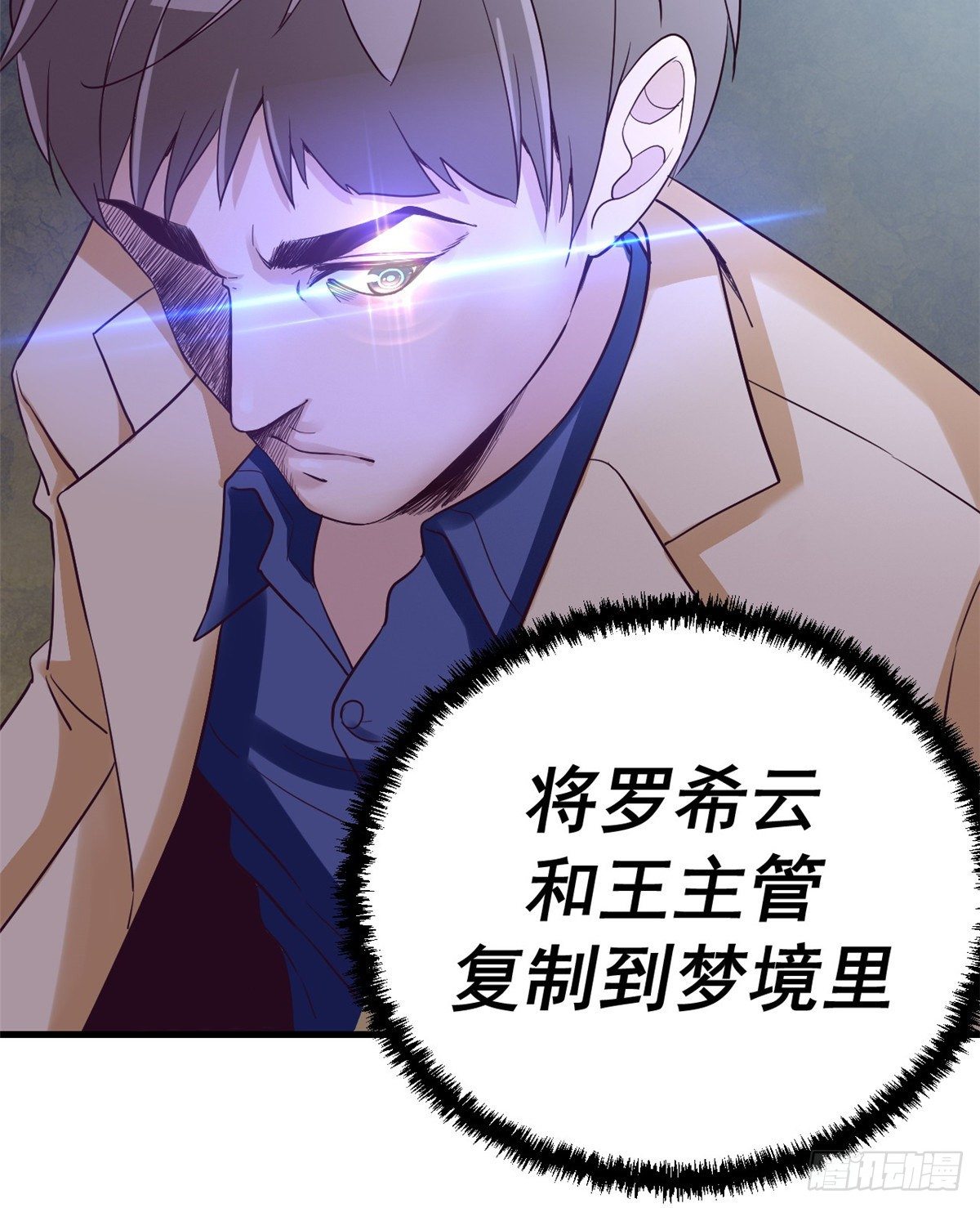 01 虚拟梦境设备65