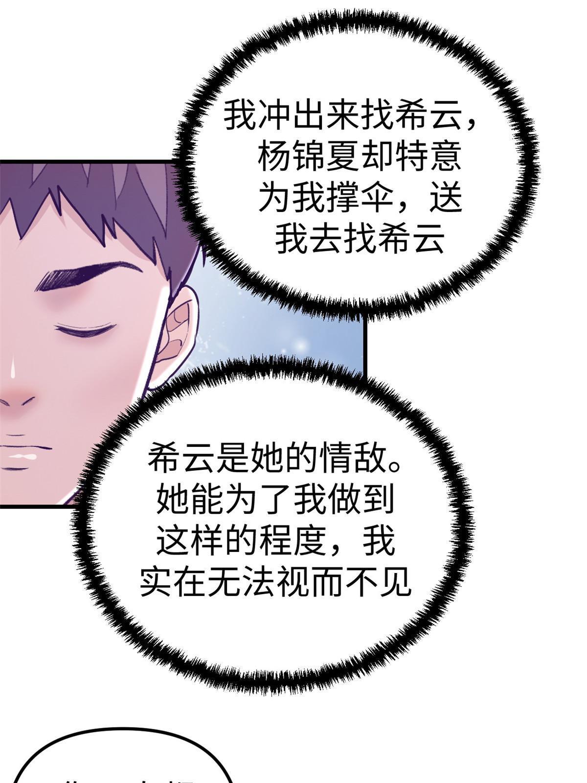 163 分手20