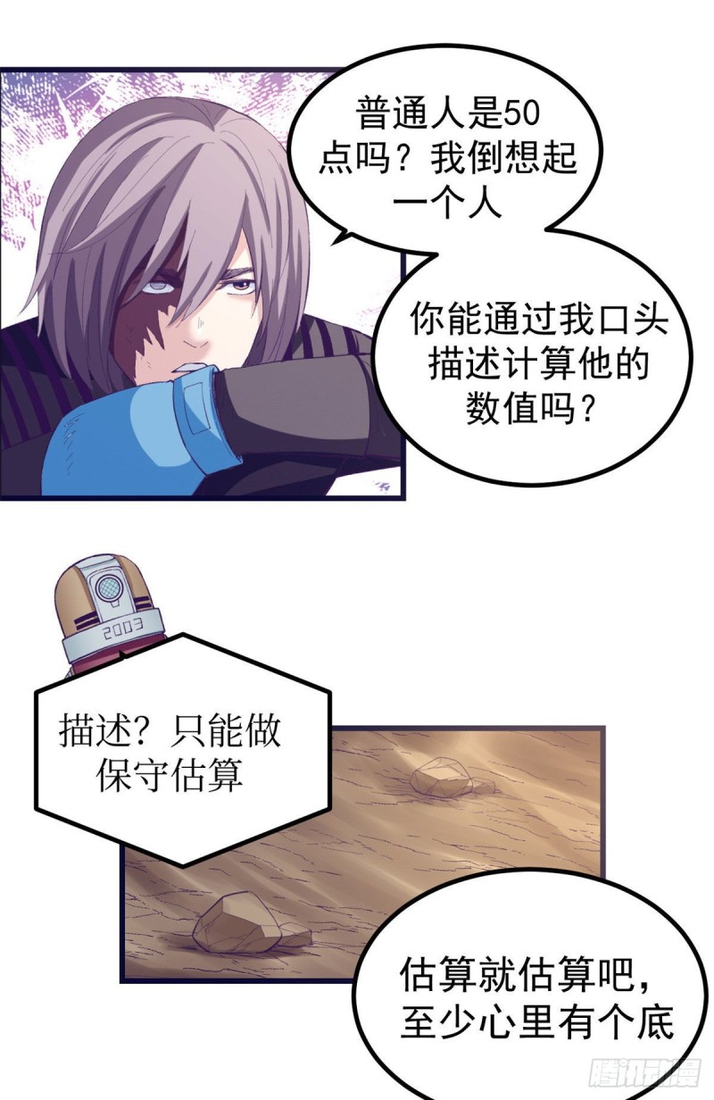 56 别无退路7
