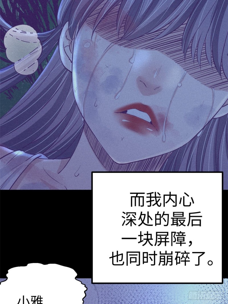 69 撕破脸皮6