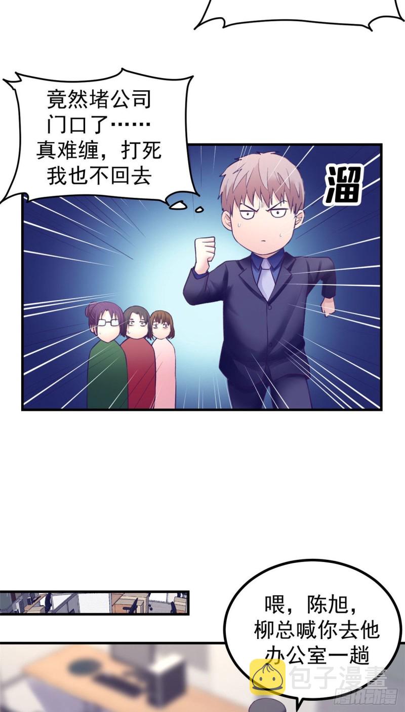 36 现实世界也很美好8