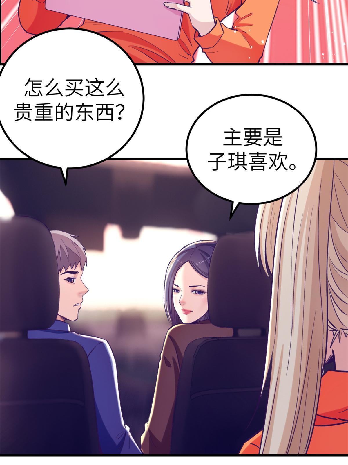139 带她见家长12