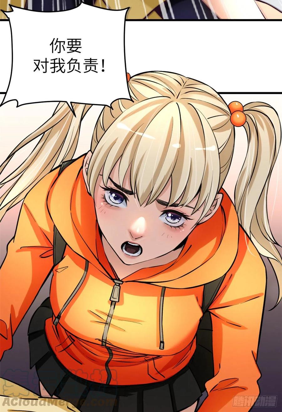 81 就赖上你了24