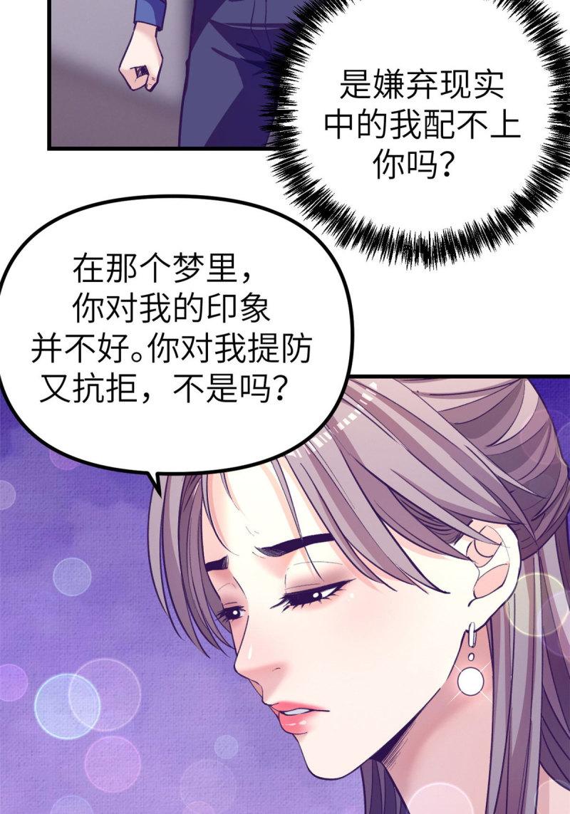 149 她的身世2