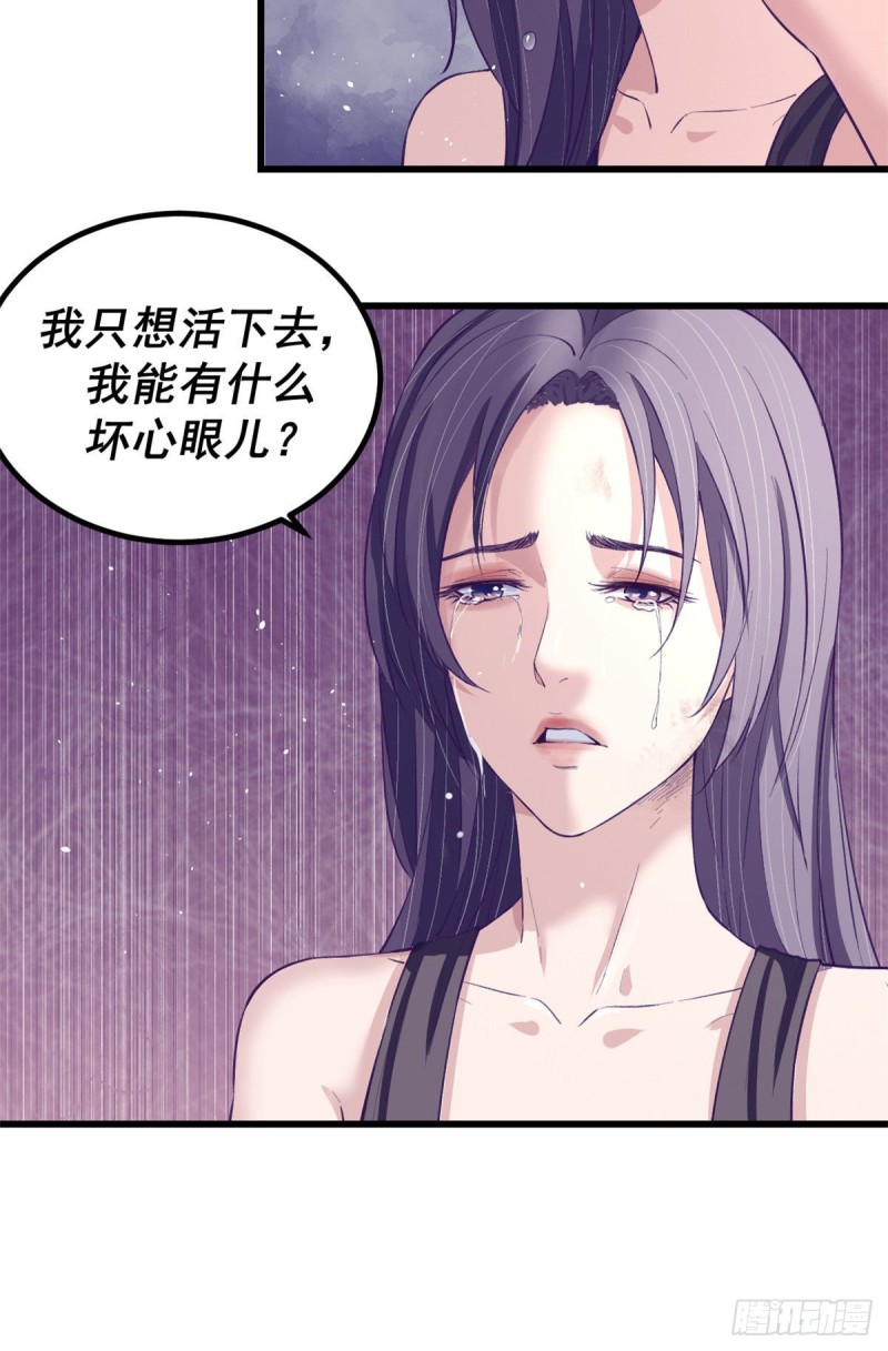 54 杨景夏的委屈20
