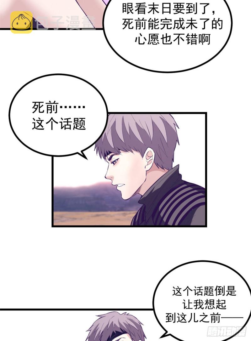 61 秘密计划7
