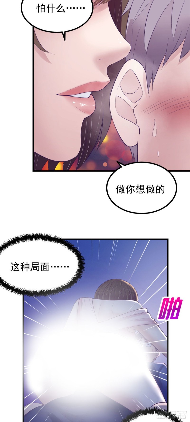 29（上）这一夜她……17