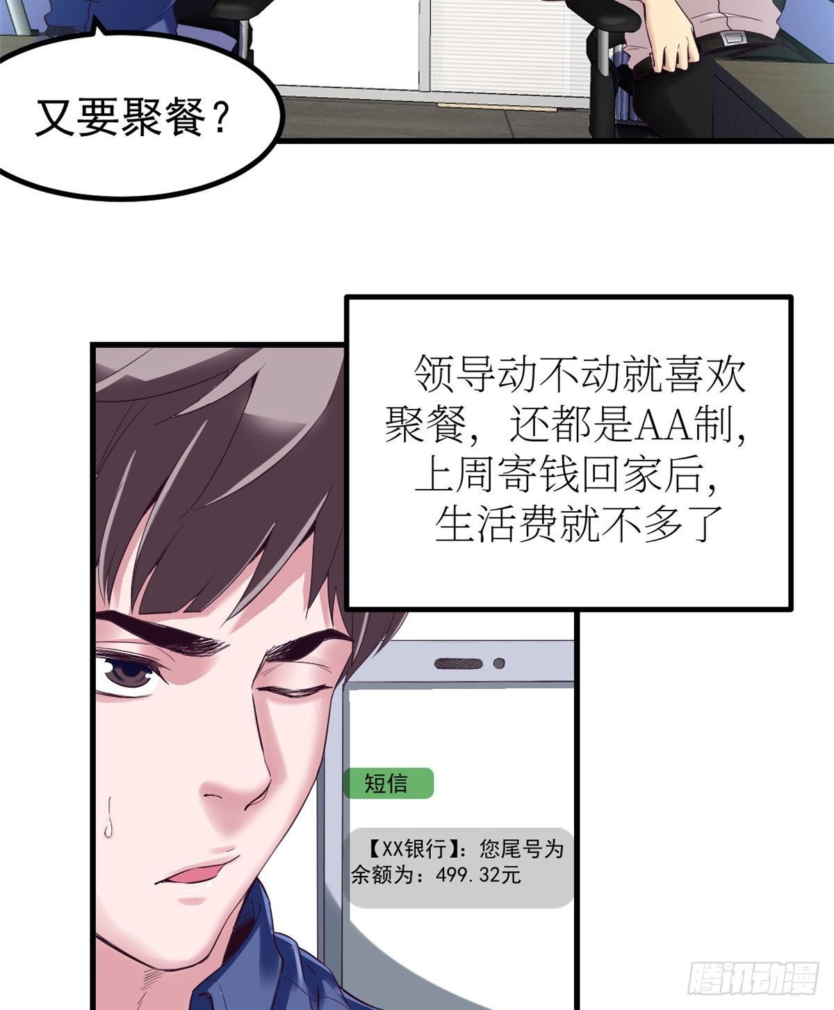 01 虚拟梦境设备15