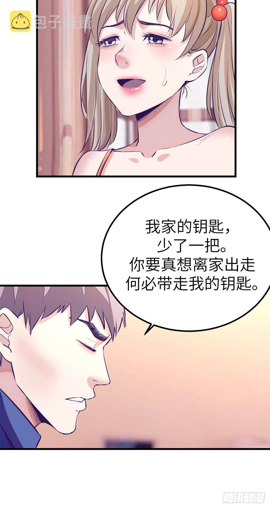 83 你可真能演32
