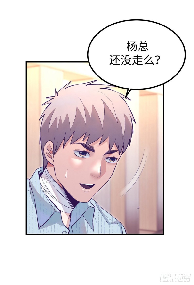 79 杨锦夏的套路20