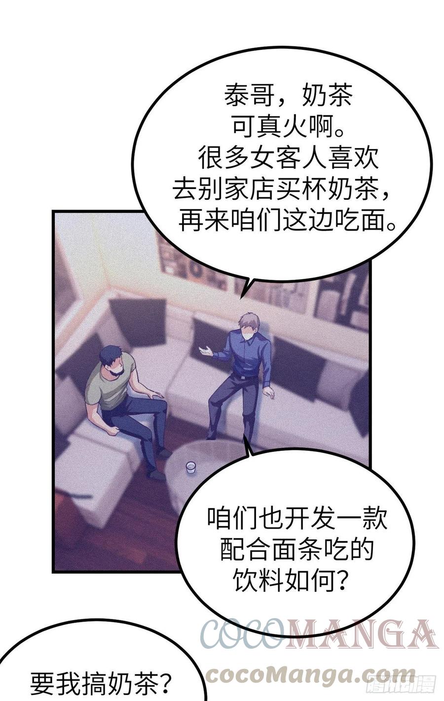 84 出乎意料的客人9