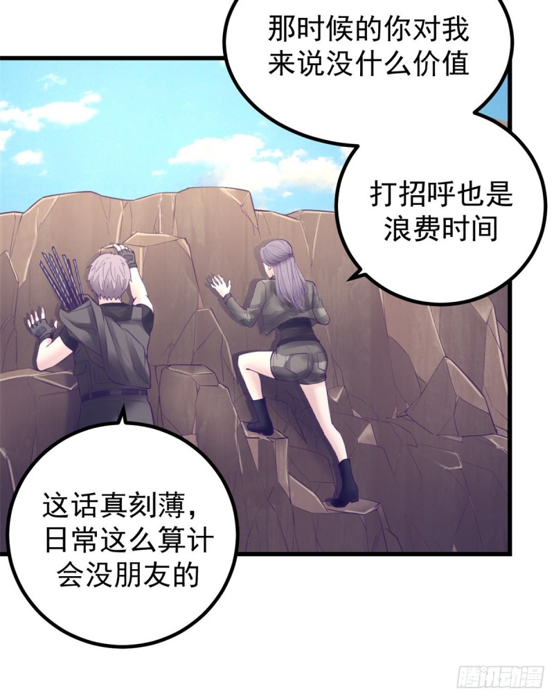 41 杨景夏这女人……25