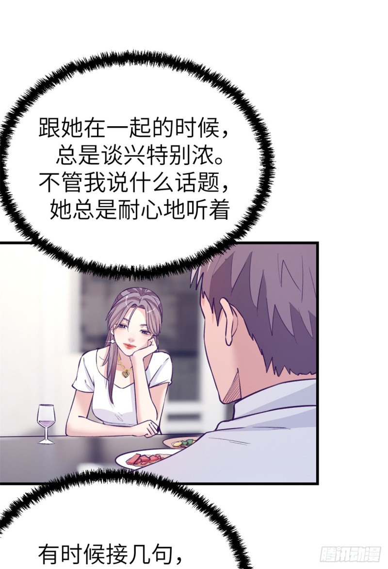 98 谈情说爱42