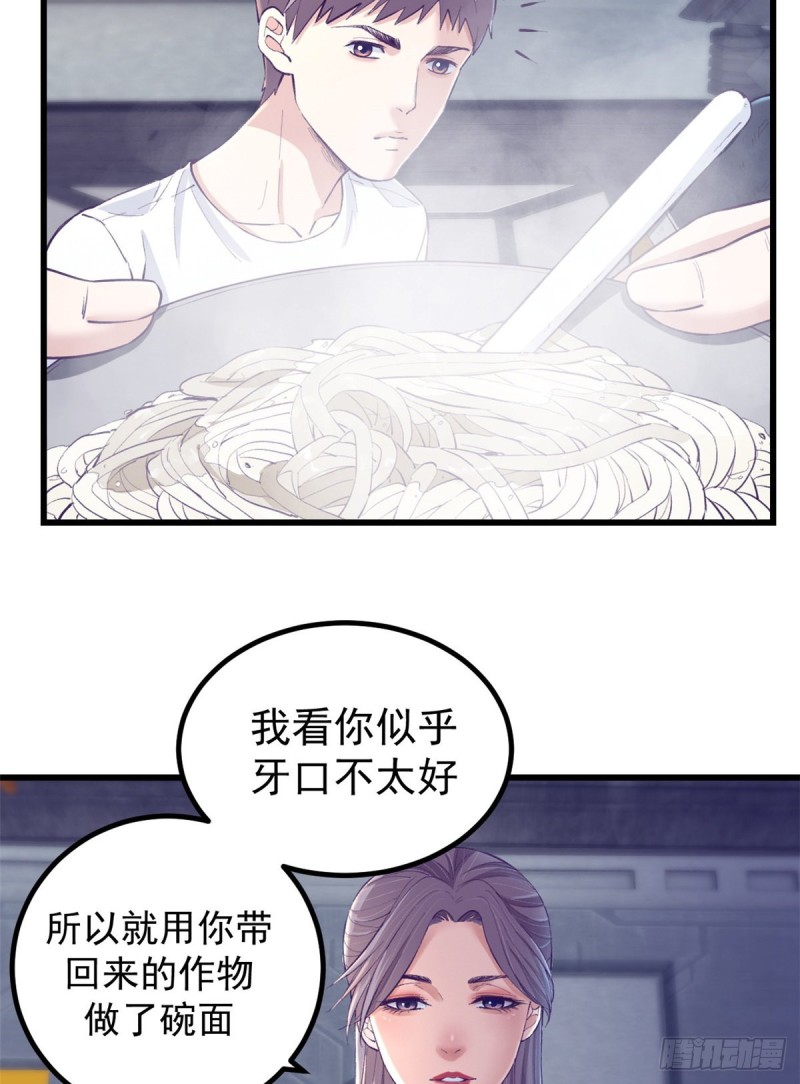 47 跟她合不来3