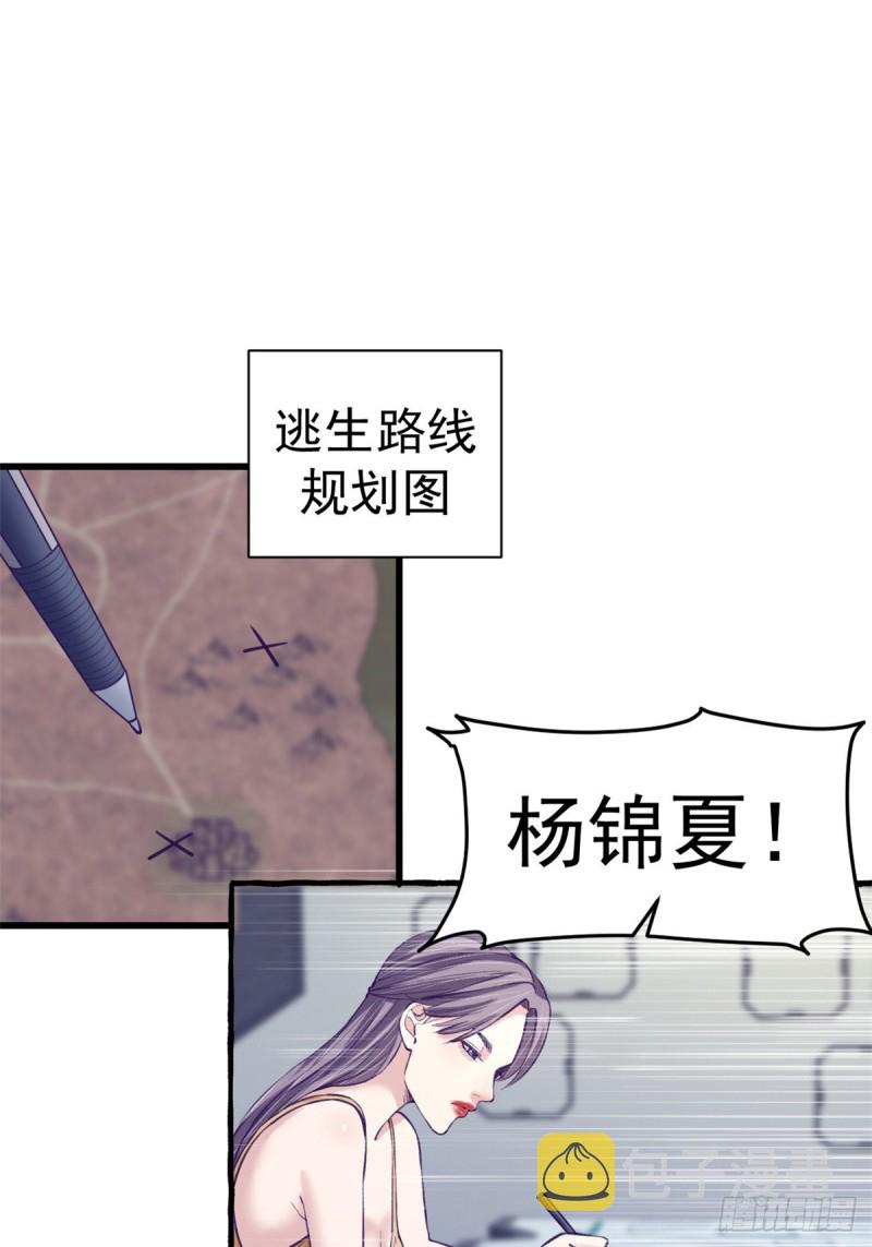 61 秘密计划28
