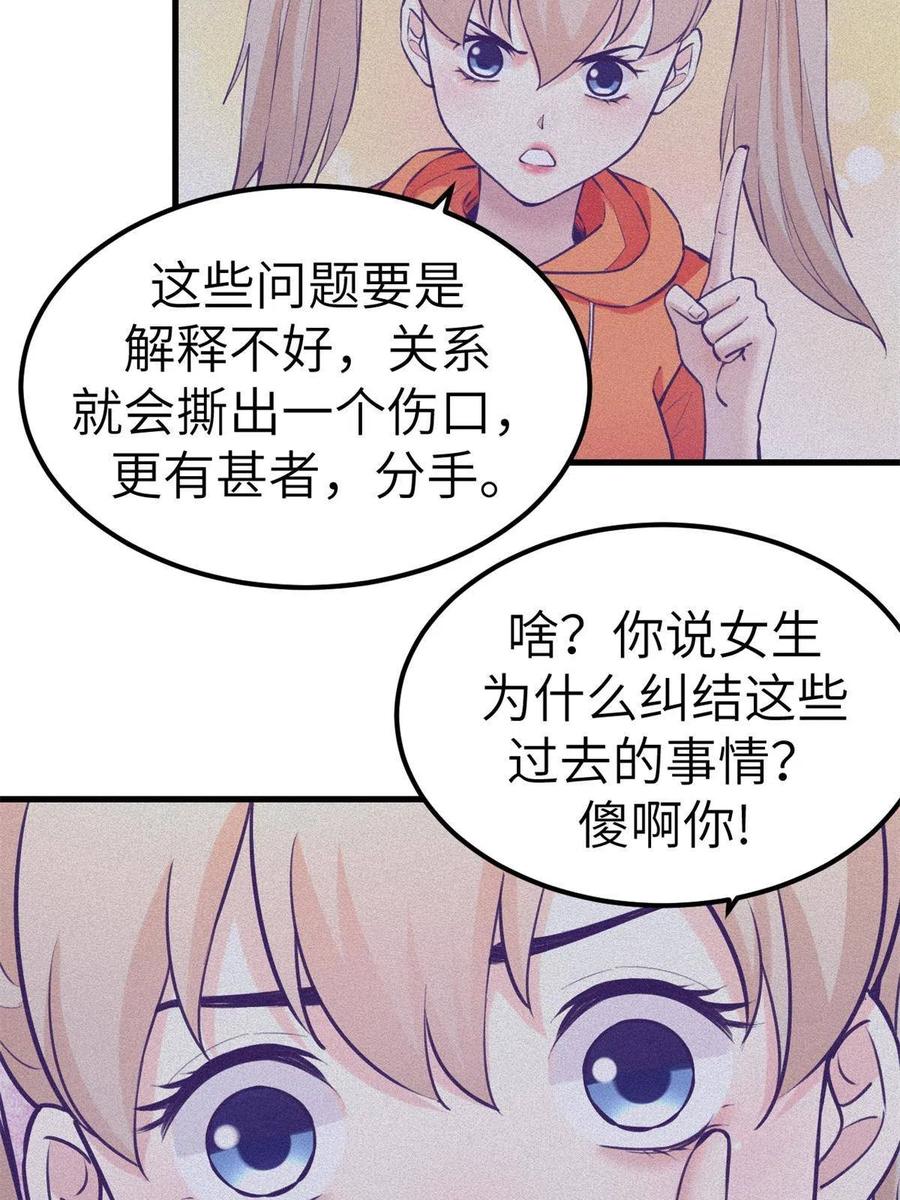 132 追回旧爱34
