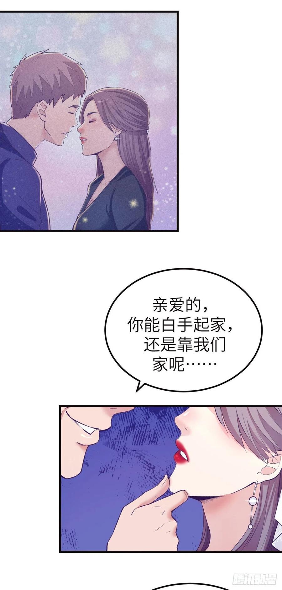 122 她要结婚了？！17