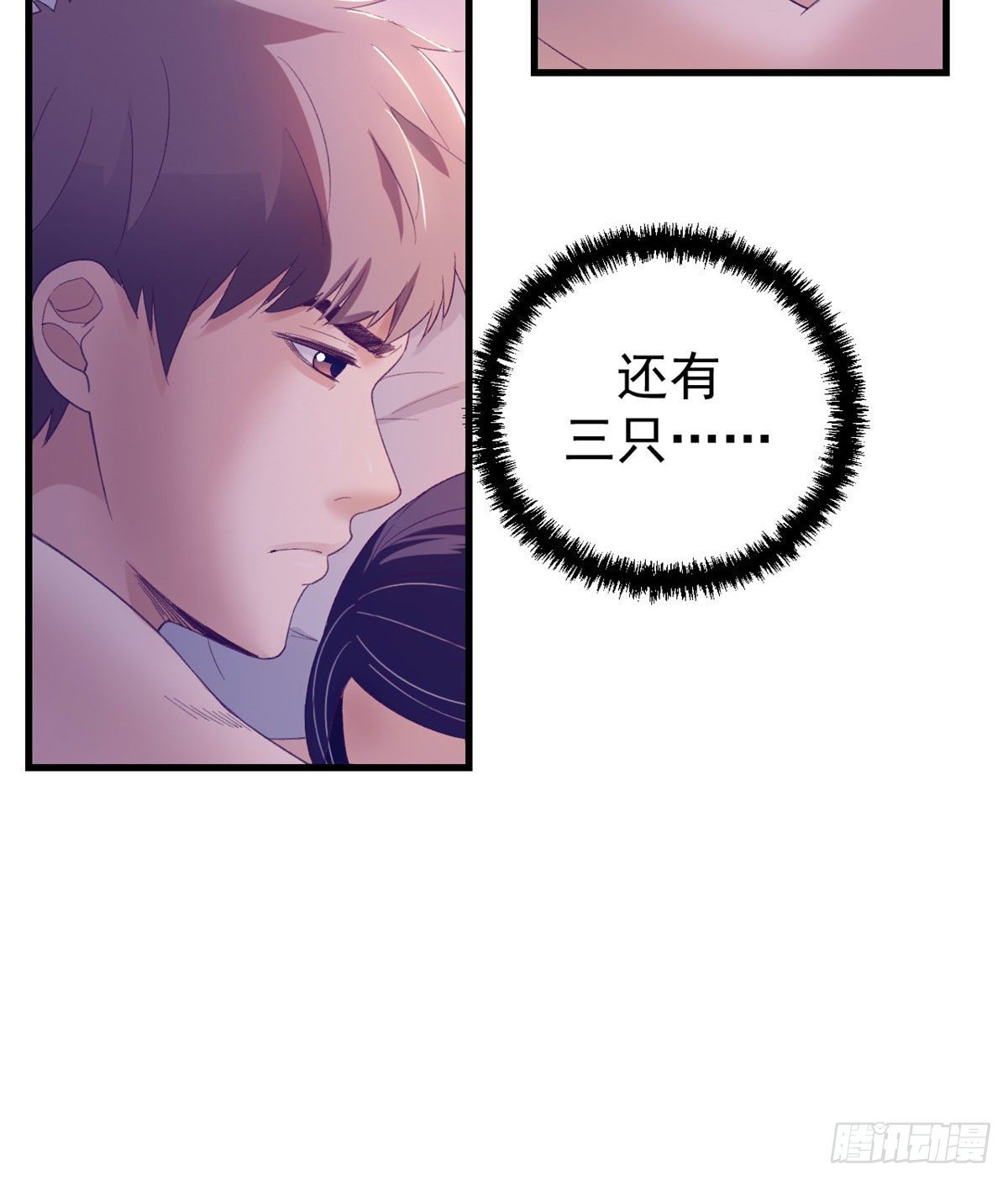 15 她与他的真心29