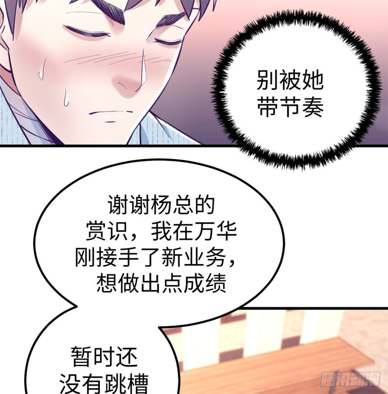 79 杨锦夏的套路37