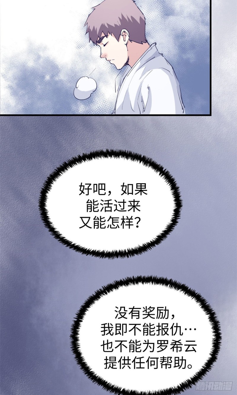 72 第二副本通关39