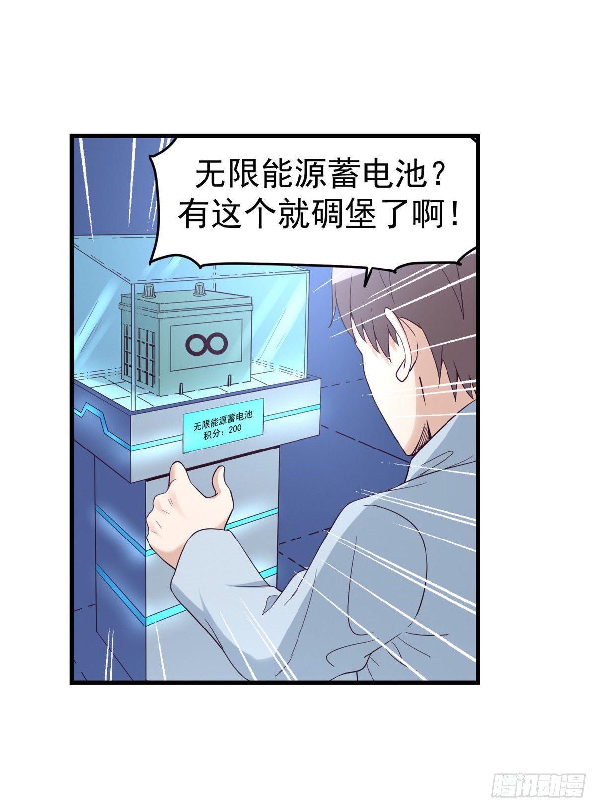 02 末日副本开啓19