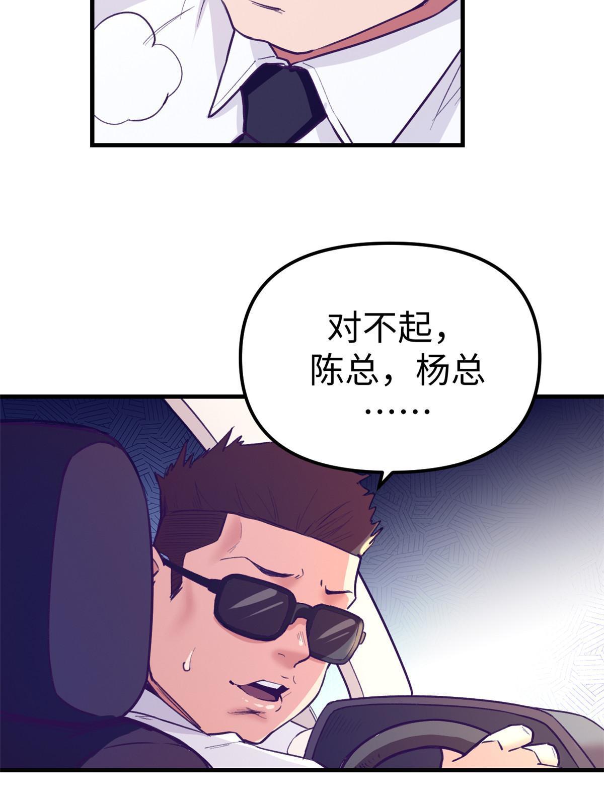 169 跟杨锦夏合开公司37