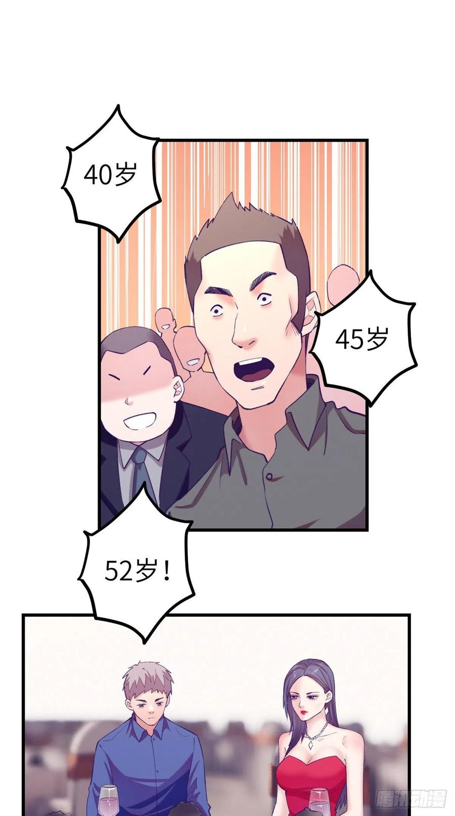 123 三角关系露馅？13