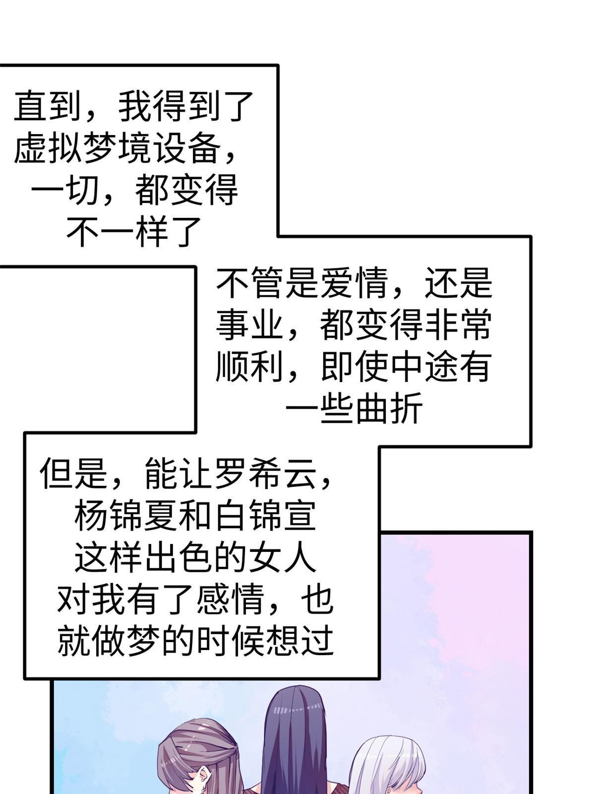 162 三女见面後12