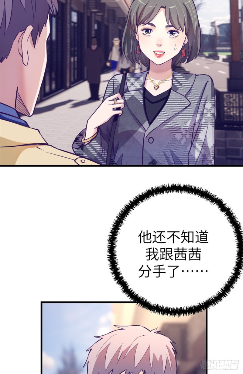 91 杨锦夏VS前女友12