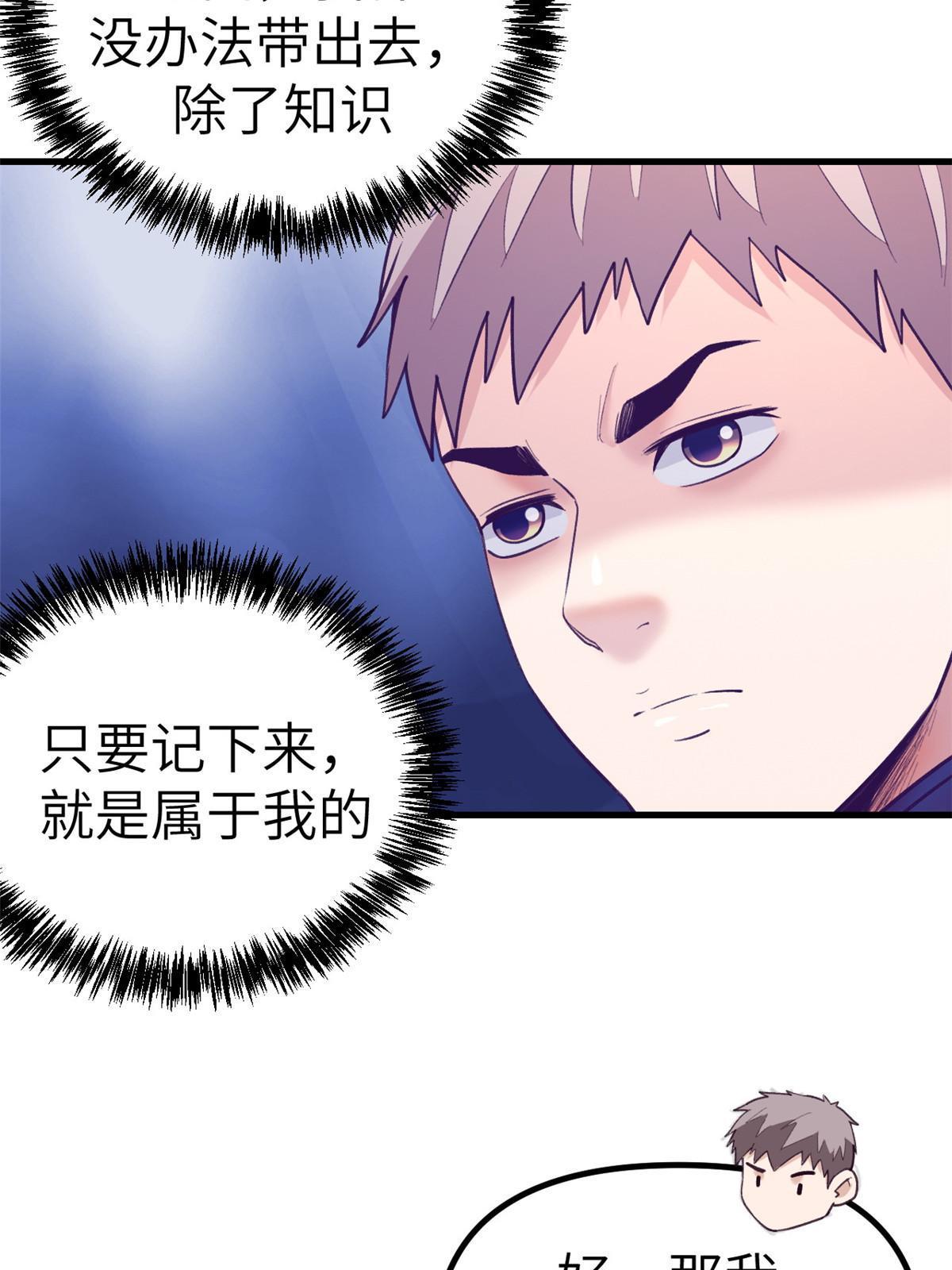 152 杨锦夏的以身试险20