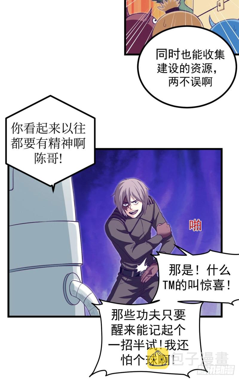 55 毁灭梦境游戏5