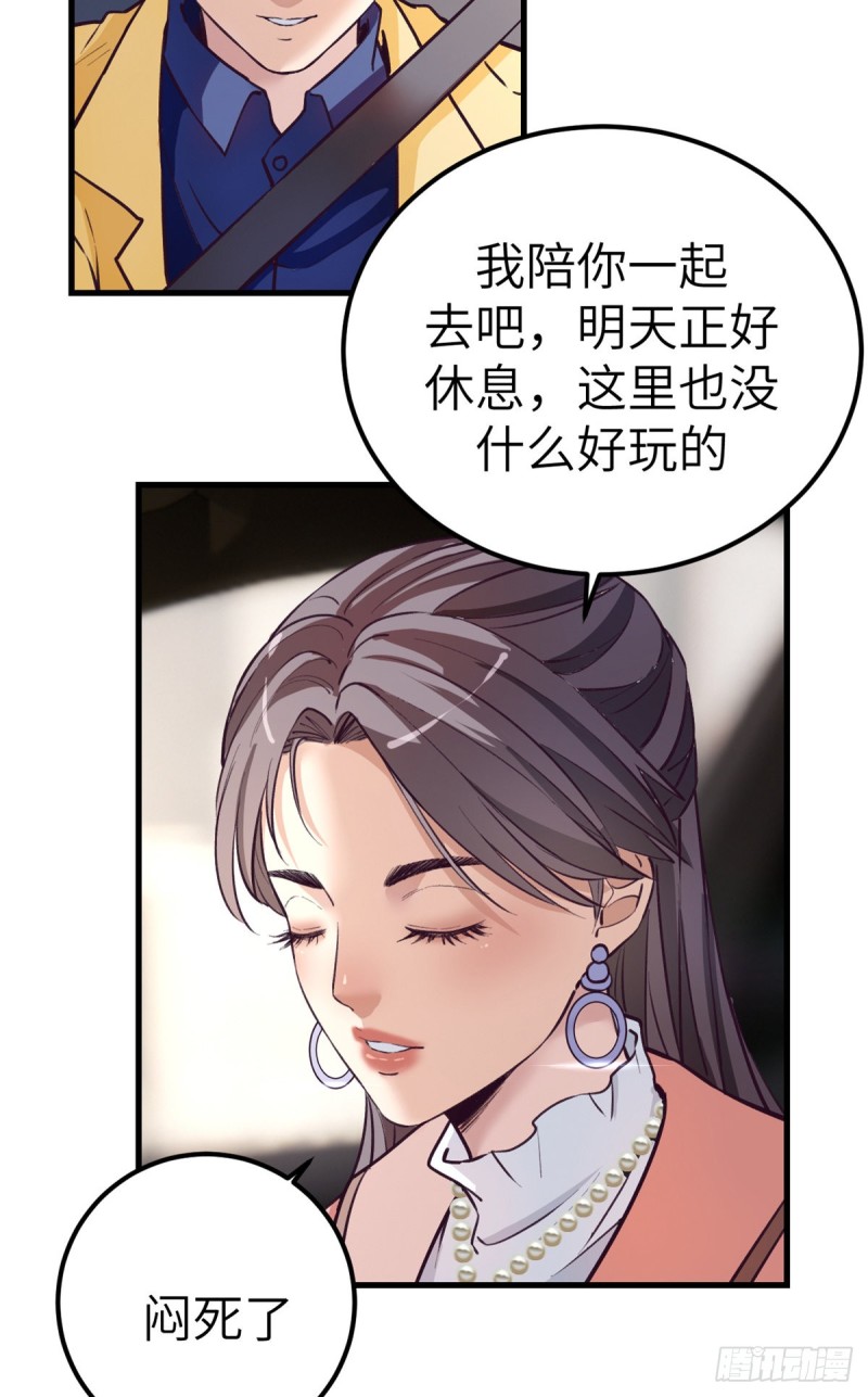 92 婚宴前夕13