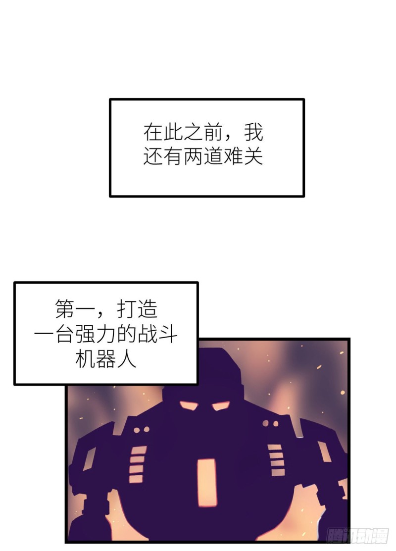 61 秘密计划14