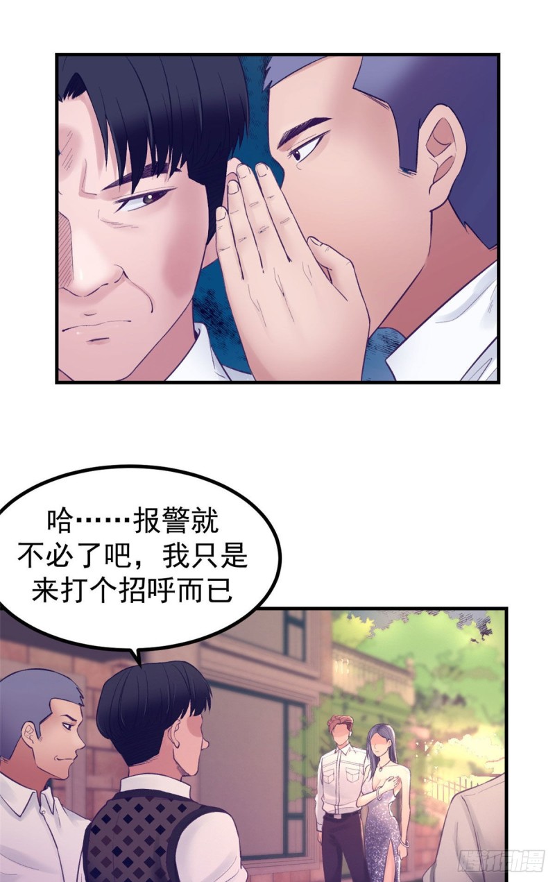28 你敢动她试试17