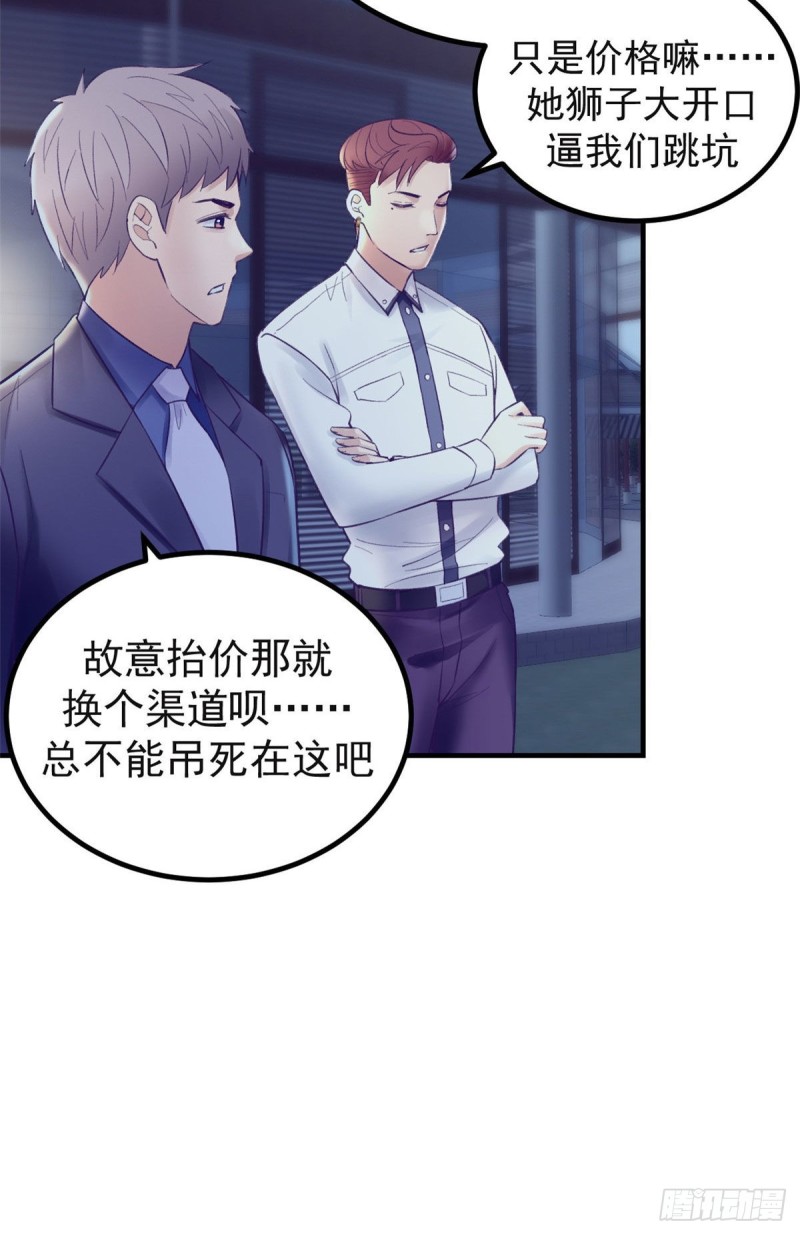 38 妩媚女总裁22