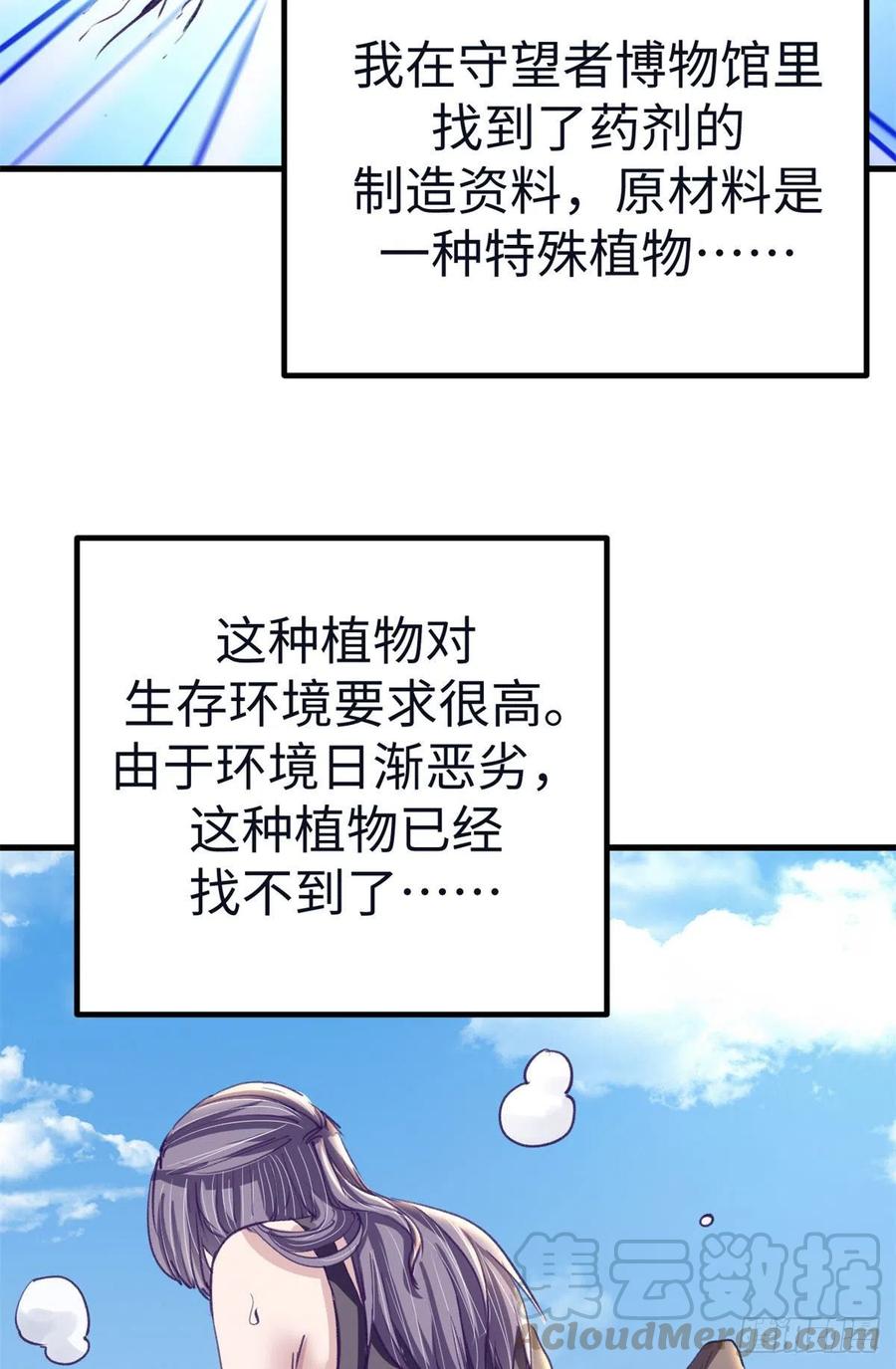 74 她救了我14