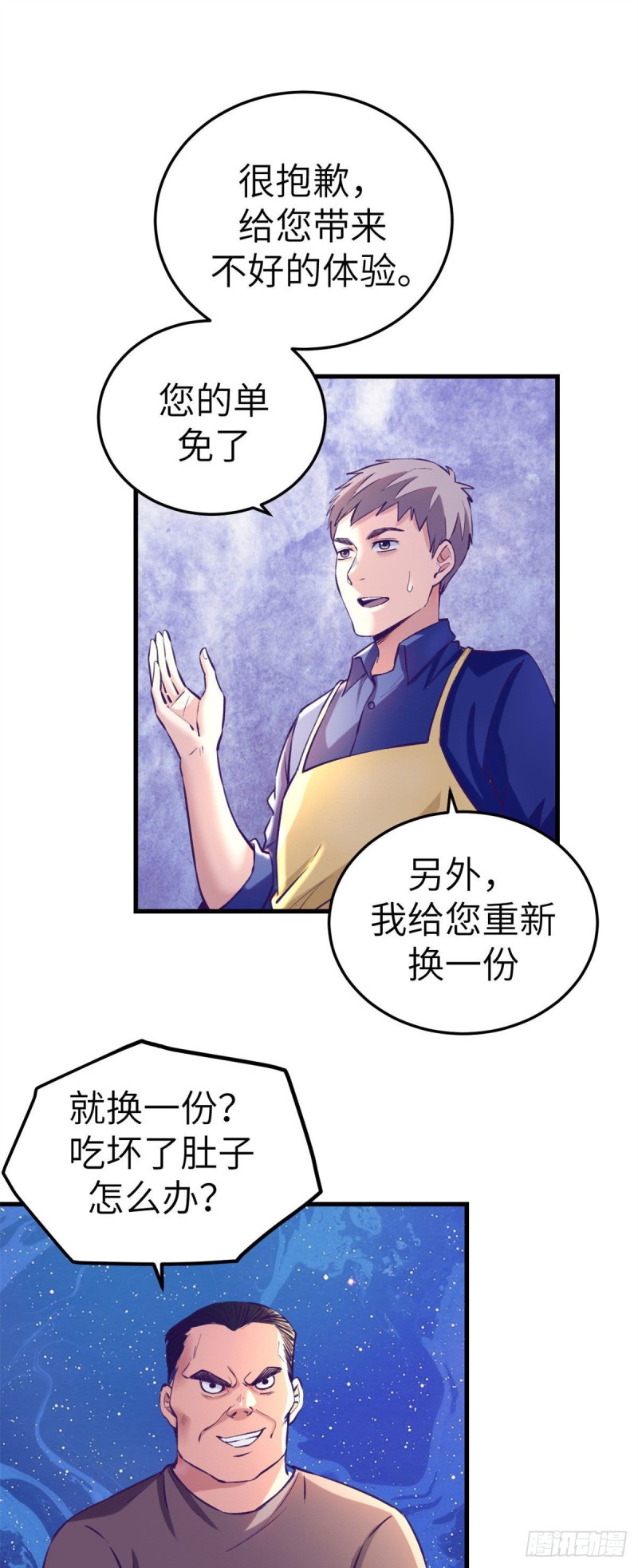 80 创业！16