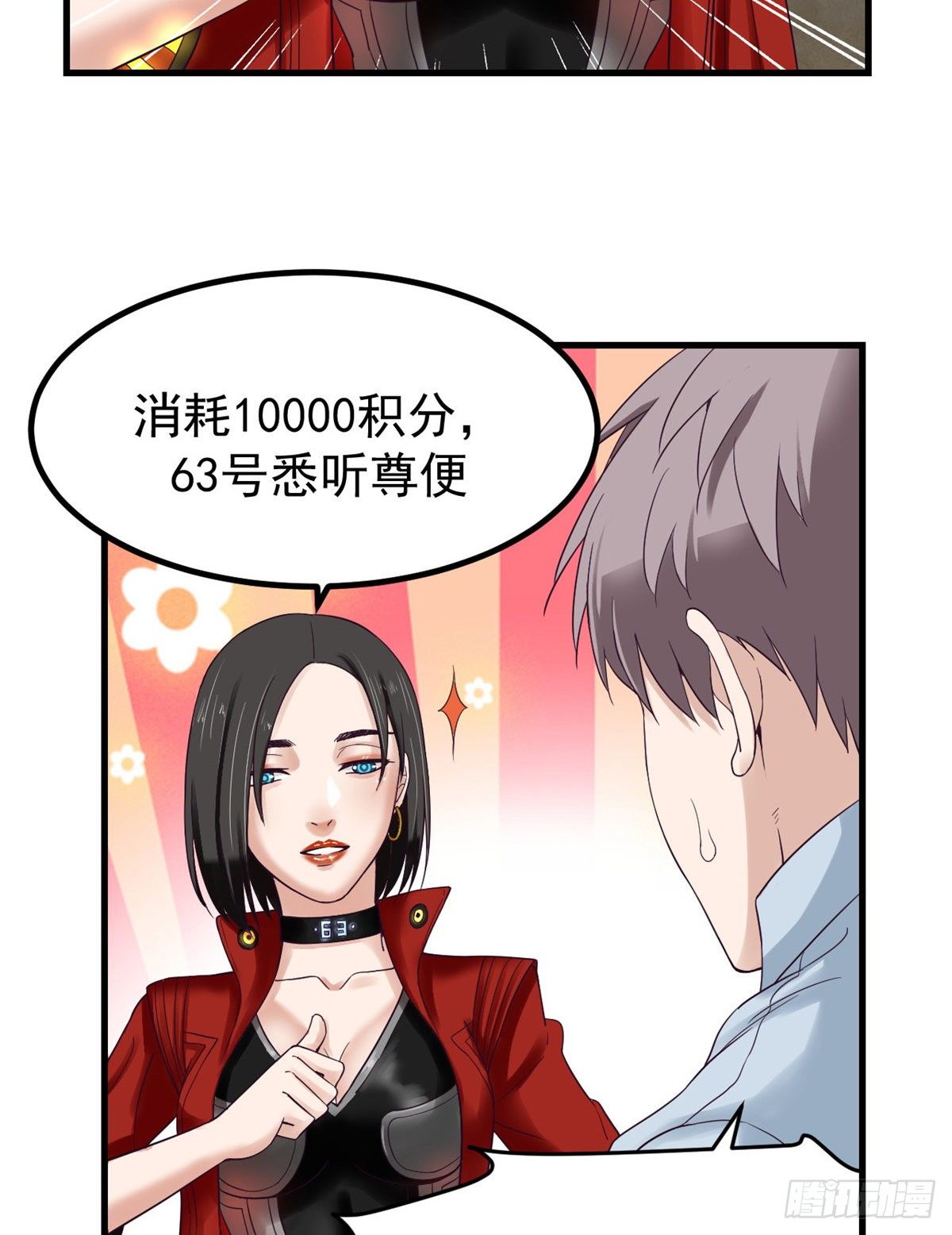 02 末日副本开啓23