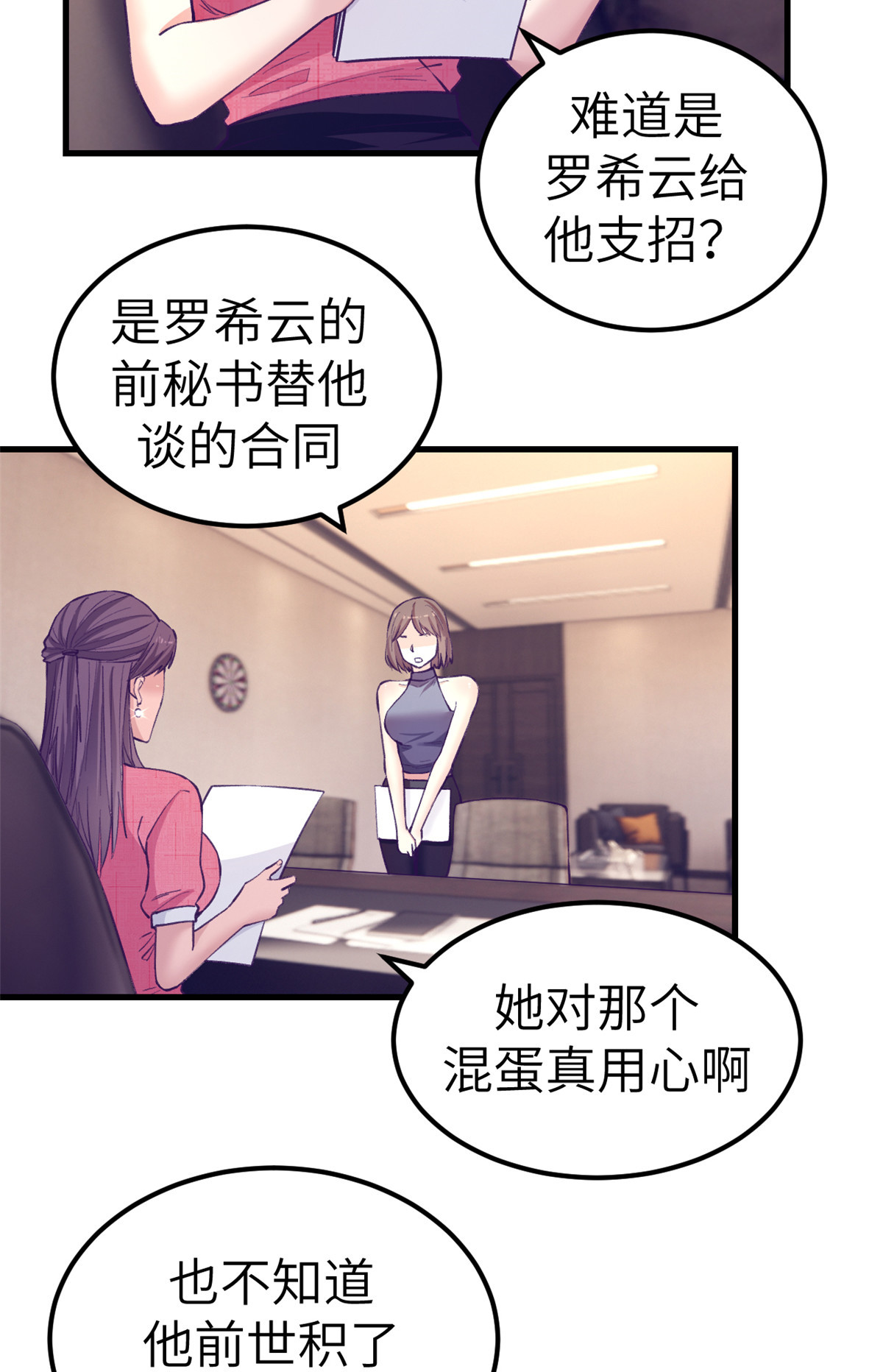 144 离间计19