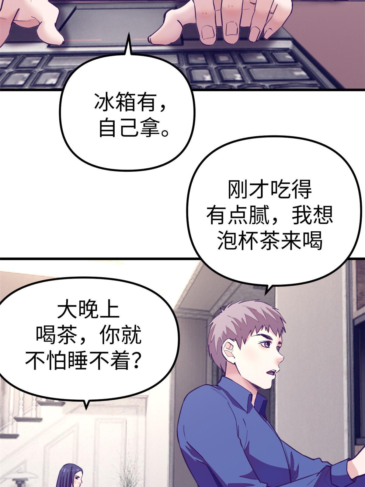 170 夜闯罗希云家19
