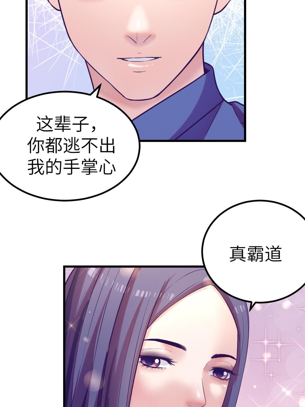 139 带她见家长34
