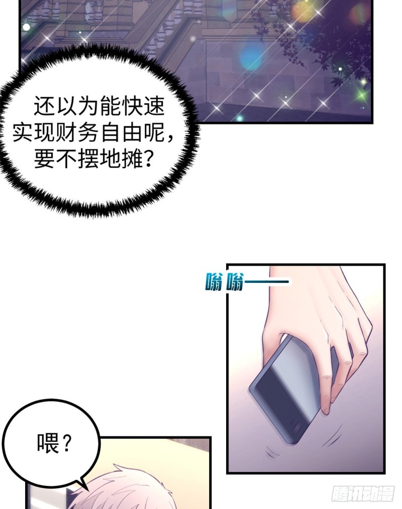 33 发财机会37