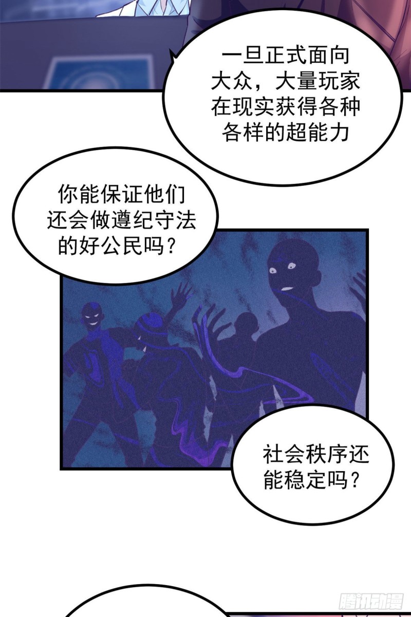 55 毁灭梦境游戏17