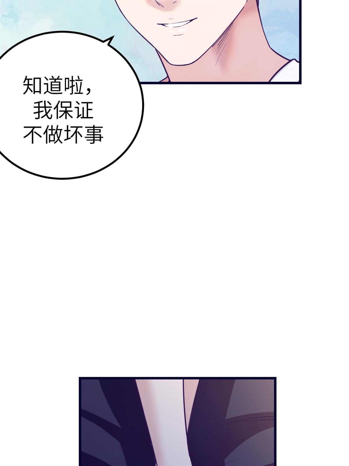 139 带她见家长44