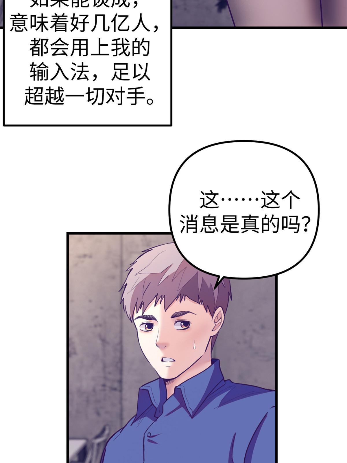 169 跟杨锦夏合开公司19