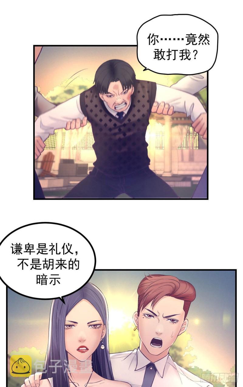 28 你敢动她试试15